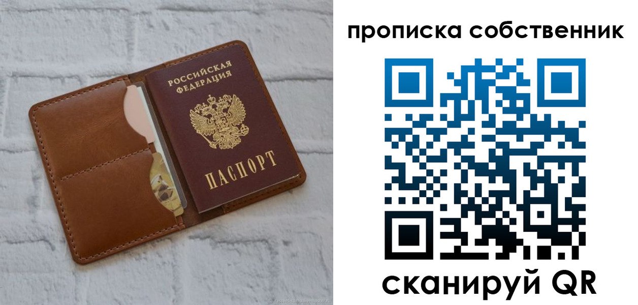 прописка поиск в Няндоме