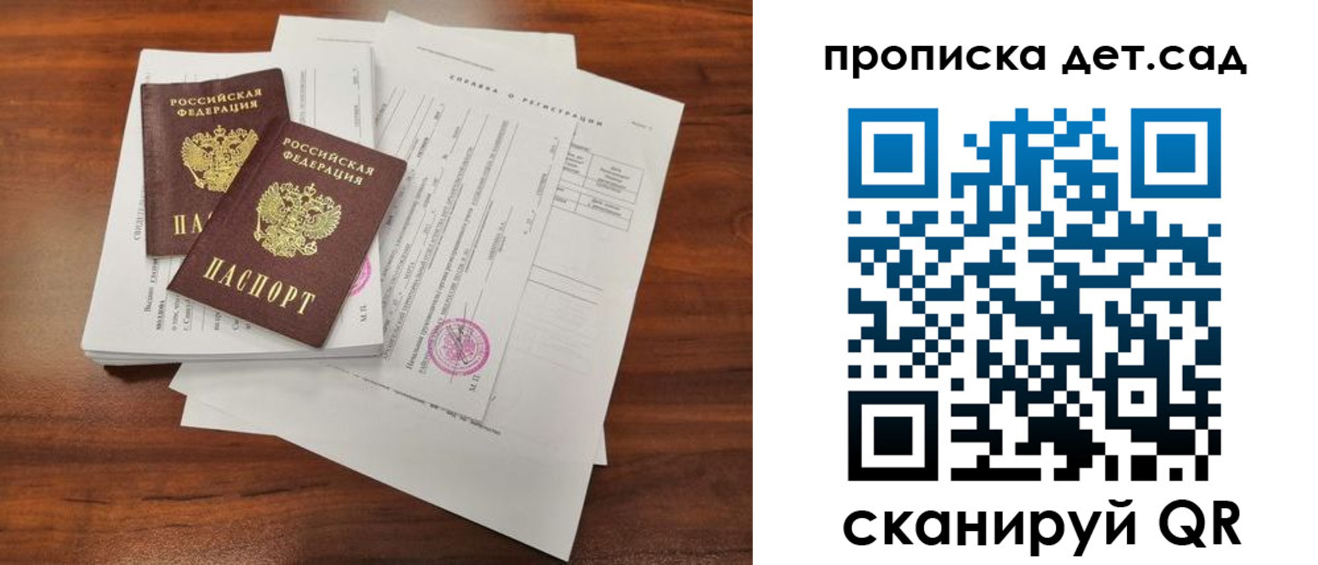 регистрация для школы в Няндоме