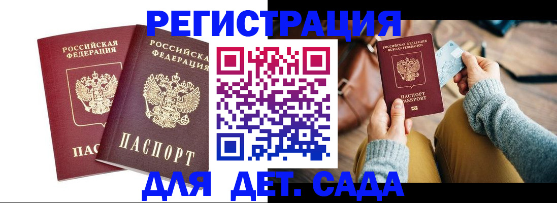 прописка законно в Няндоме