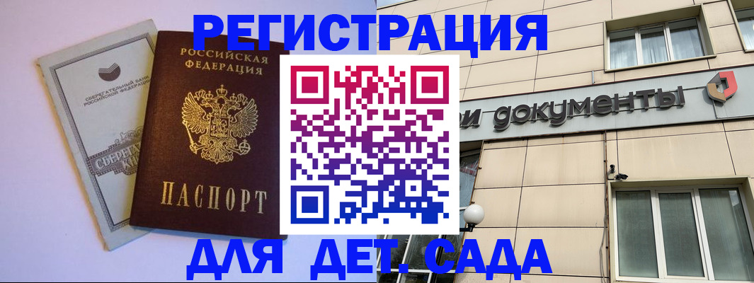 временная регистрация для всех в Няндоме