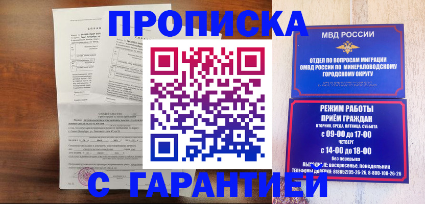 временная регистрация в Няндоме