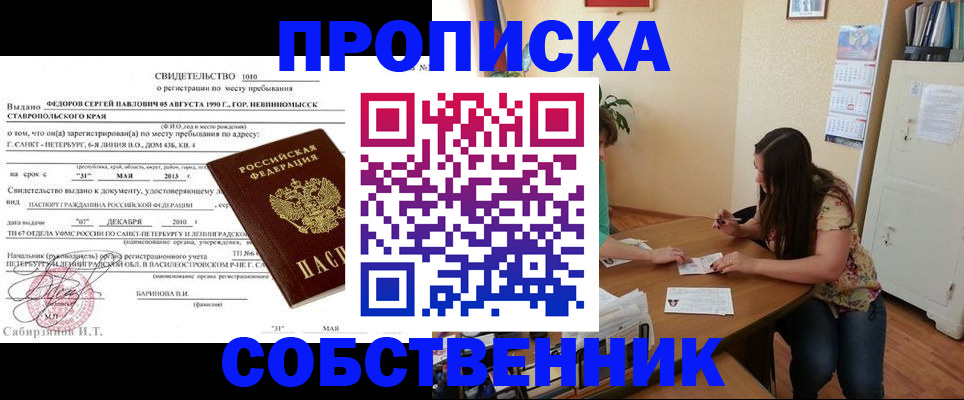 прописка паспорт в Няндоме