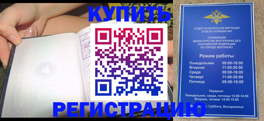 прописка для работы в Няндоме