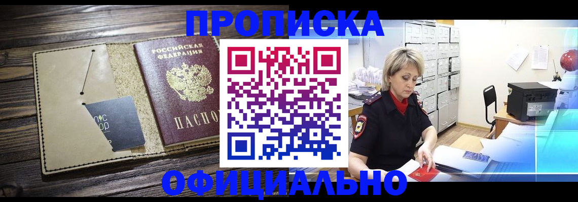 временная регистрация законно в Няндоме