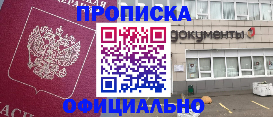 прописка регистрация в Няндоме