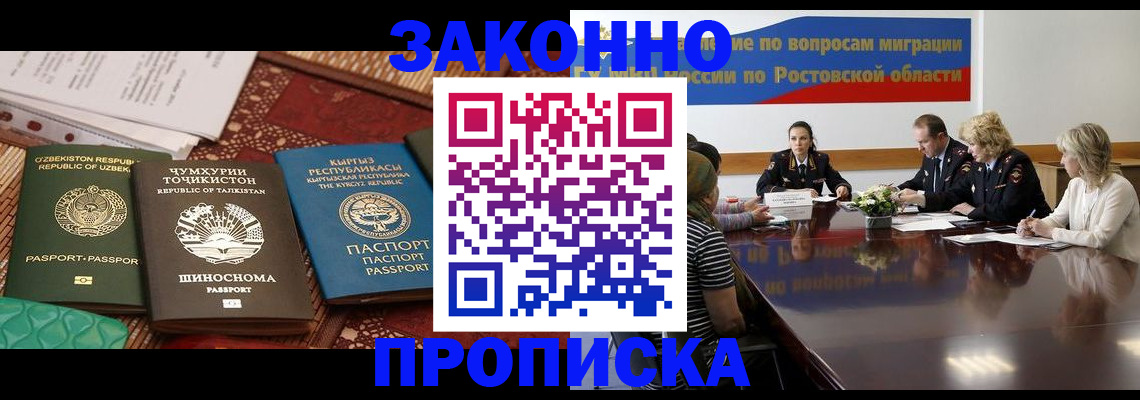 миграционный учет в Няндоме
